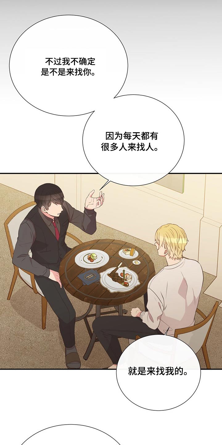 第87章：交谈11