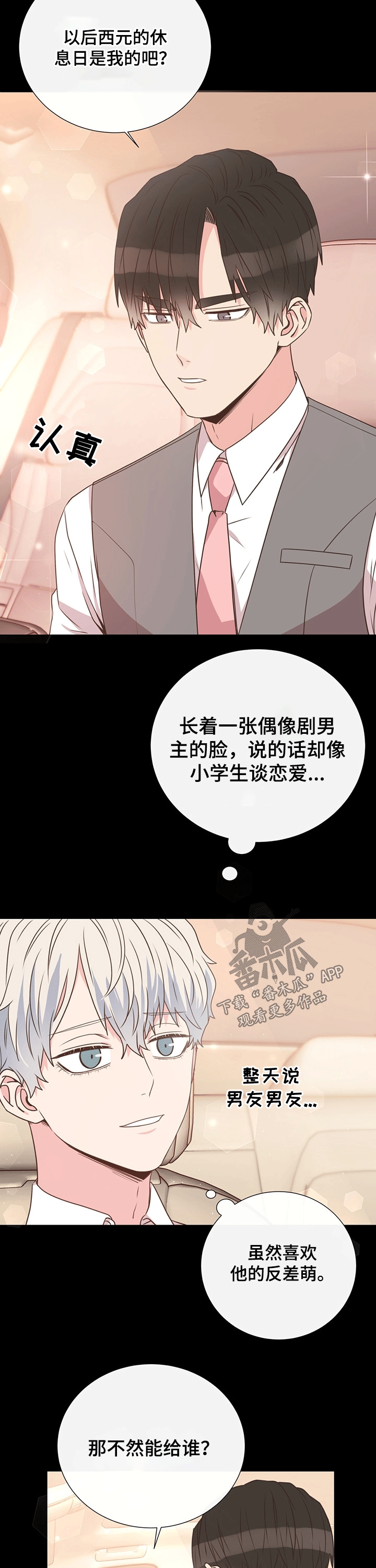 第40章：关心5