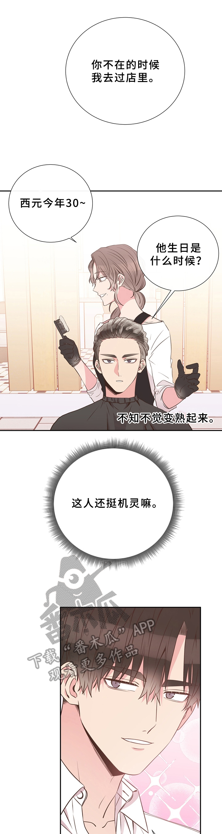 第28章：称呼6