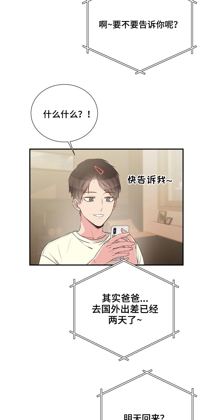 第72章：怎么不早说20