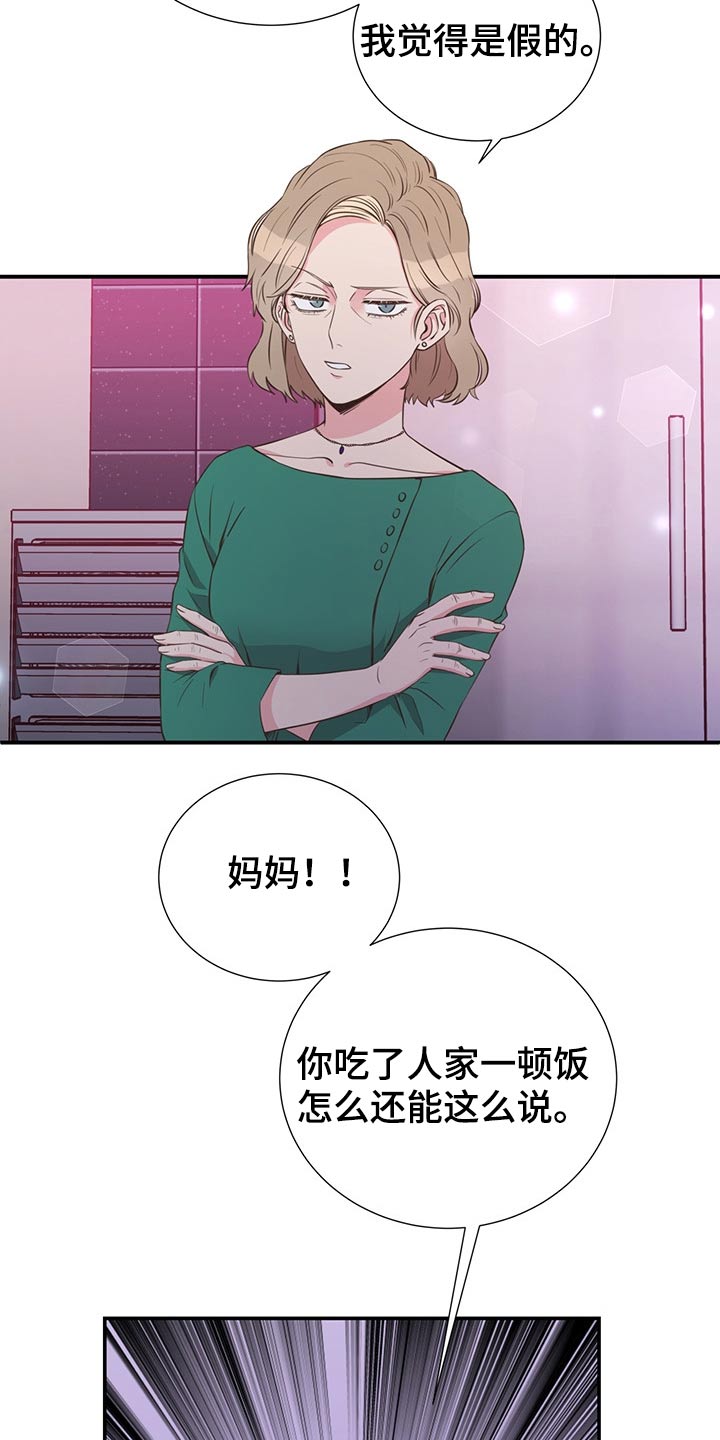 第56章：强势母亲9