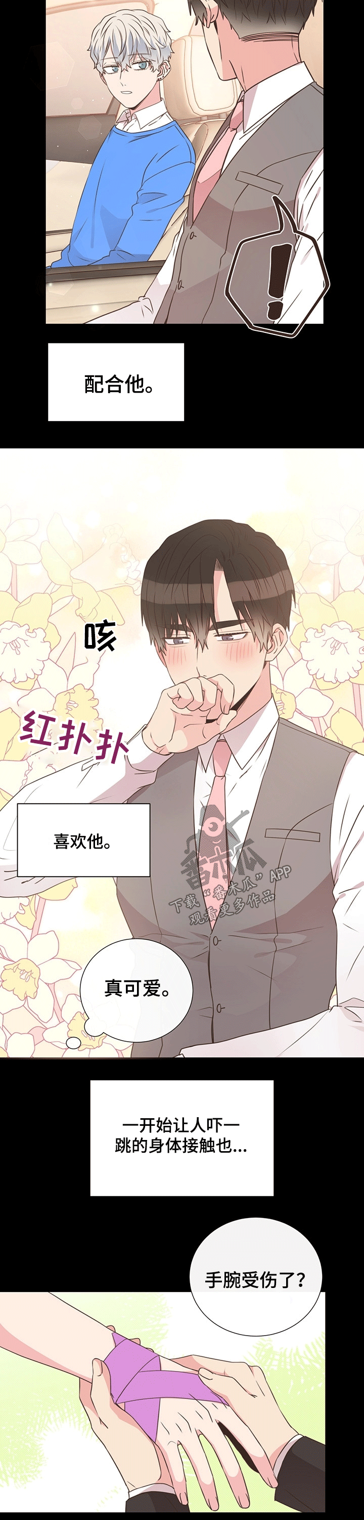 第40章：关心6