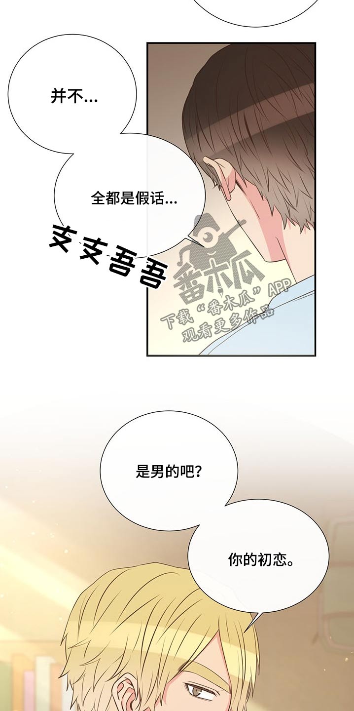第75章：可以告诉我12