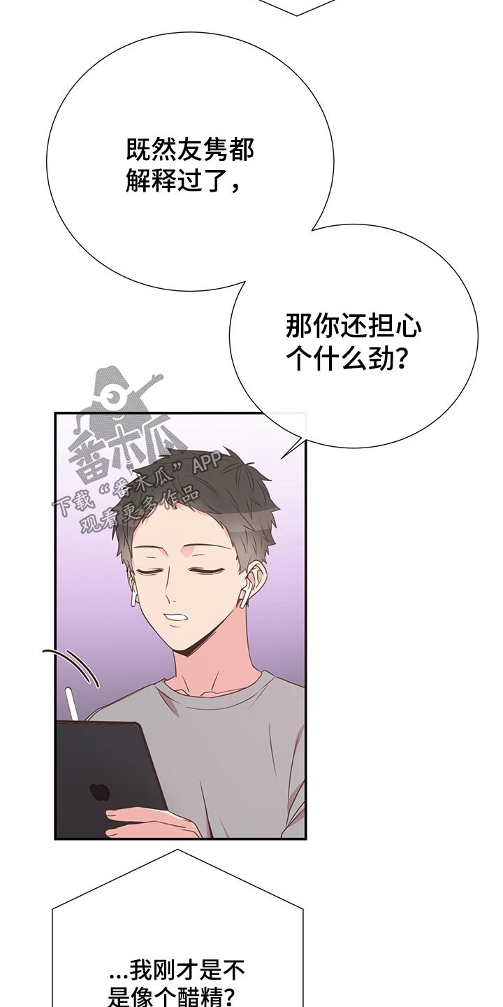 第53章：误会8