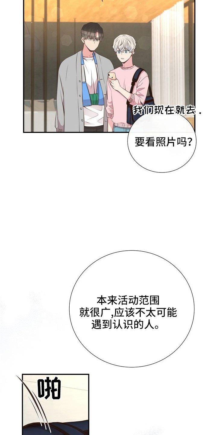 第98章：正在约会2
