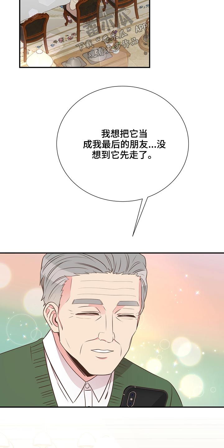 第62章：不是我的问题2