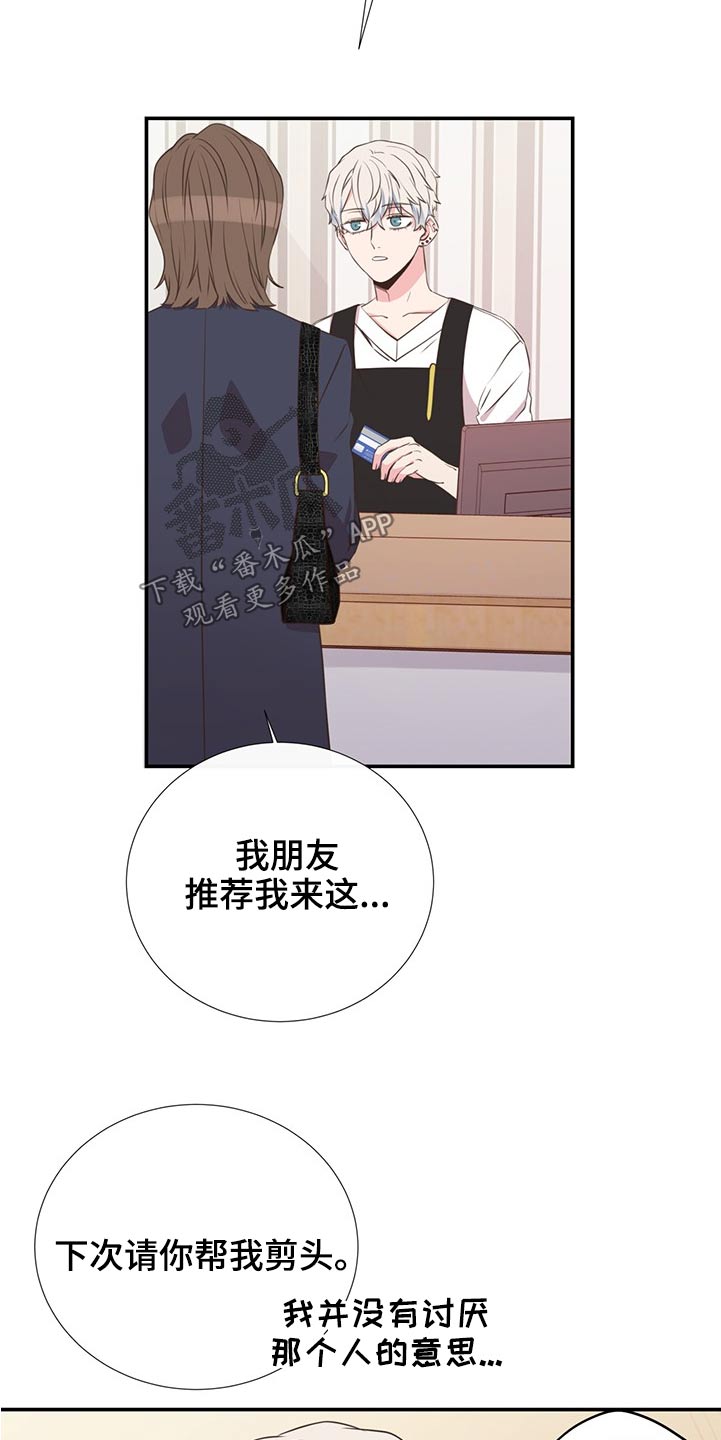 第80章：合适的人15