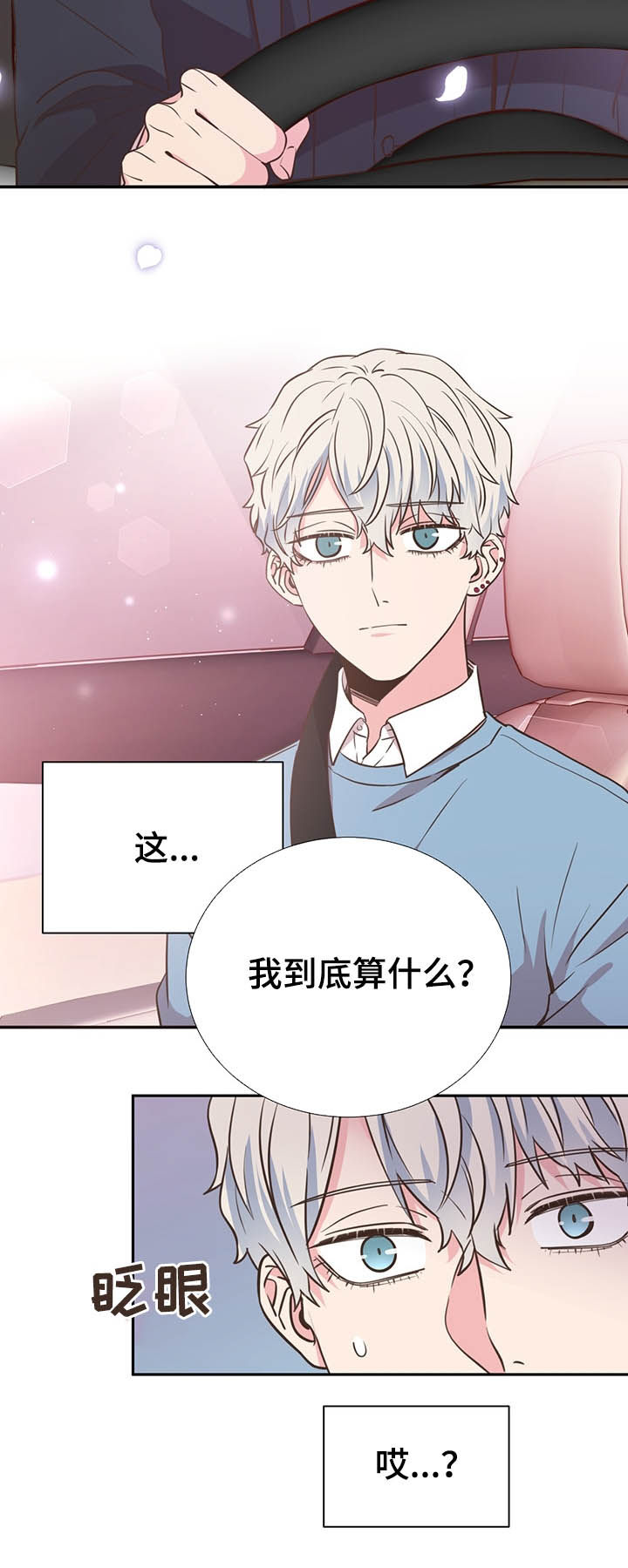 第35章：你不用回答15