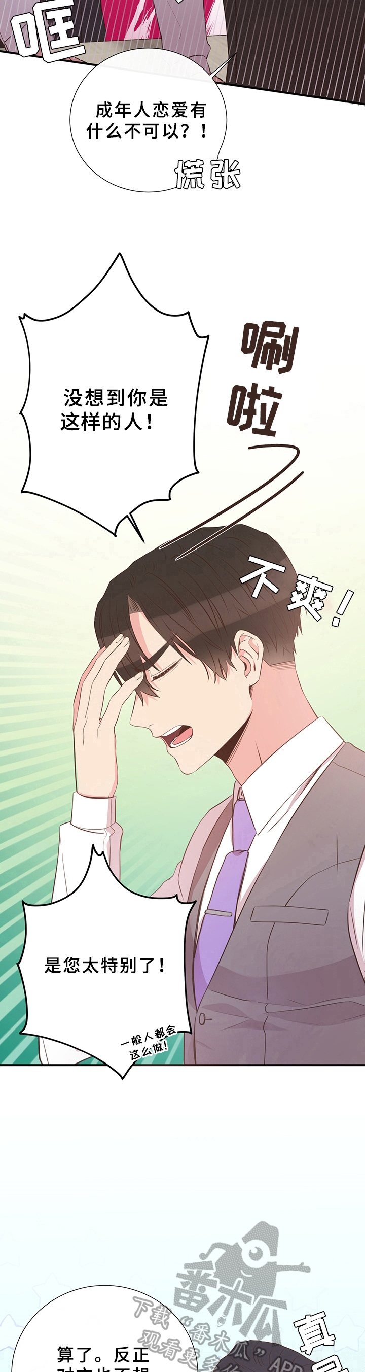 第29章：胡思乱想6