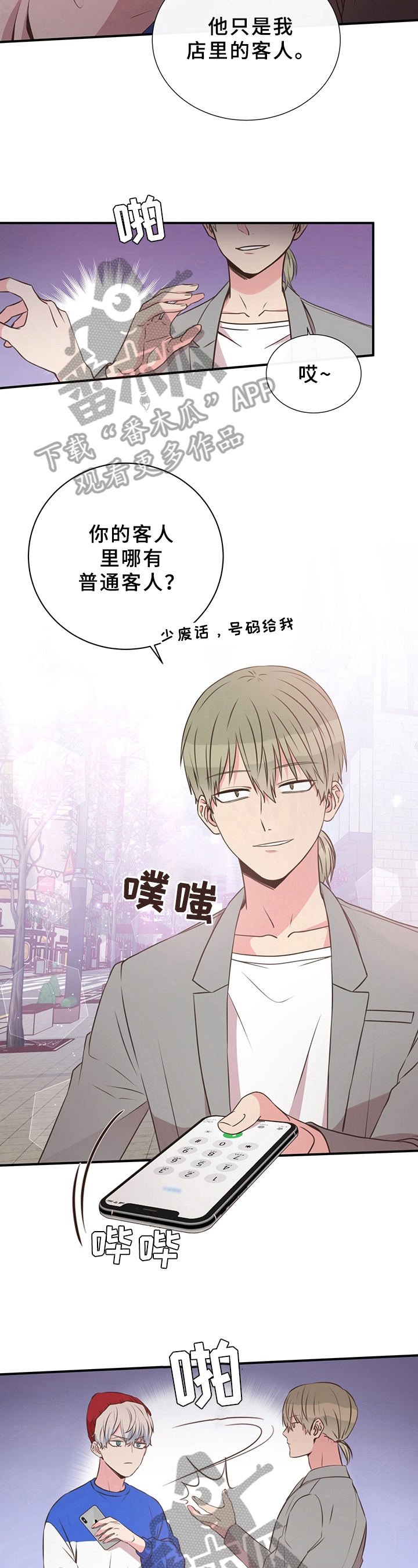 第30章：劝告5