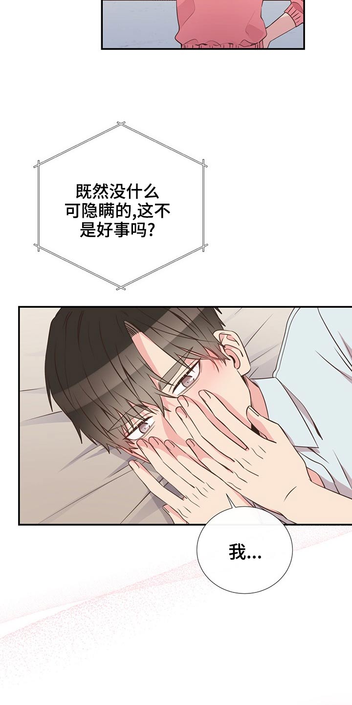 第84章：只是朋友12