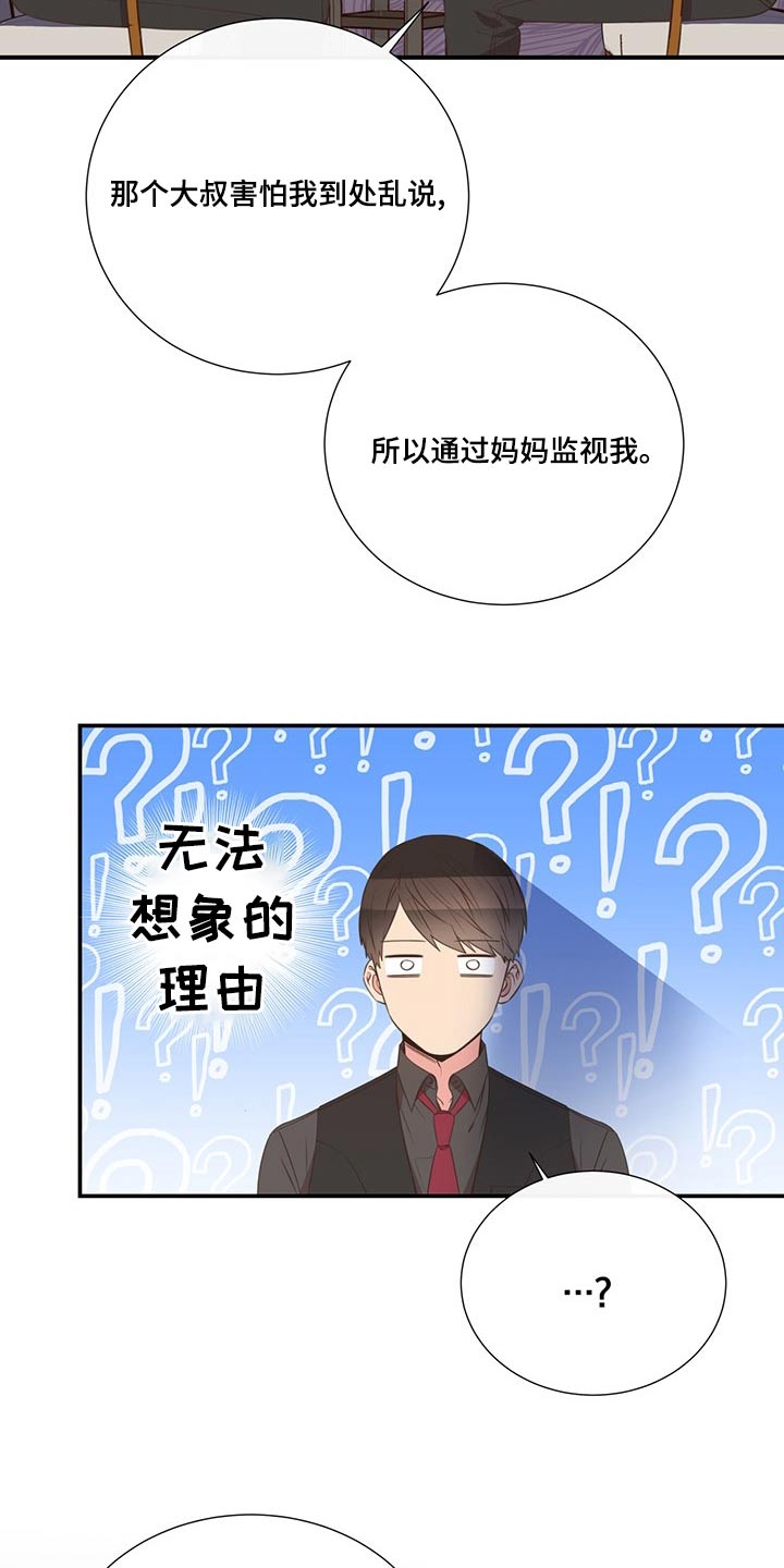 第87章：交谈15