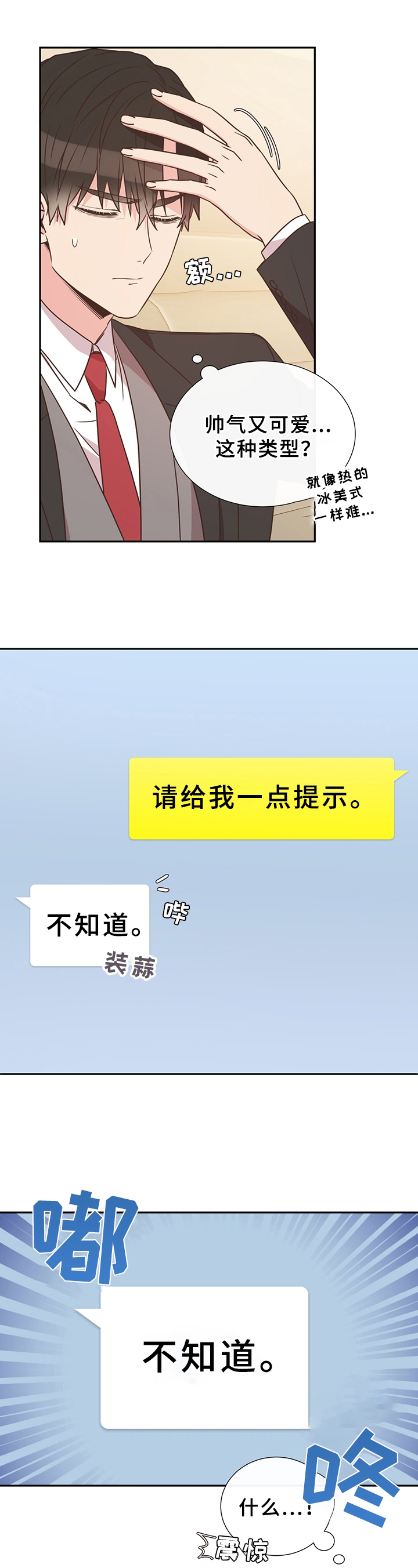第17章：猜测7