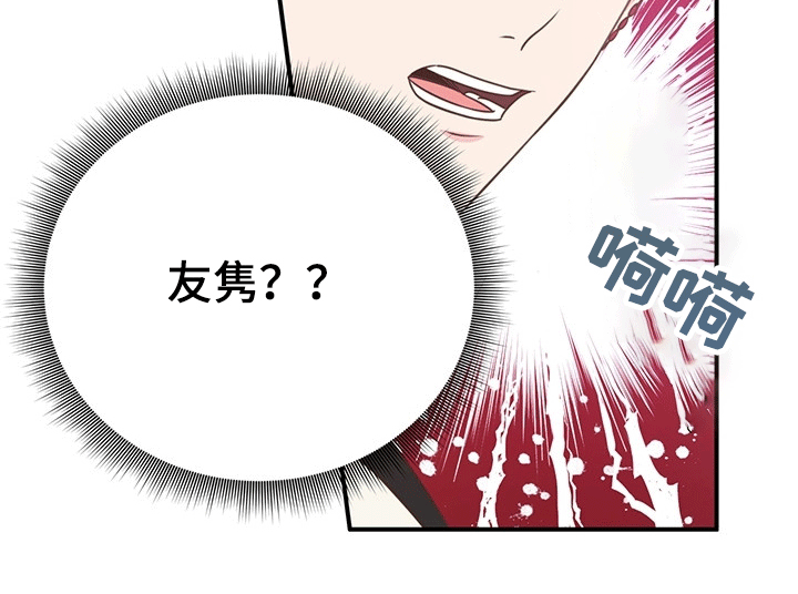 第42章：生气6