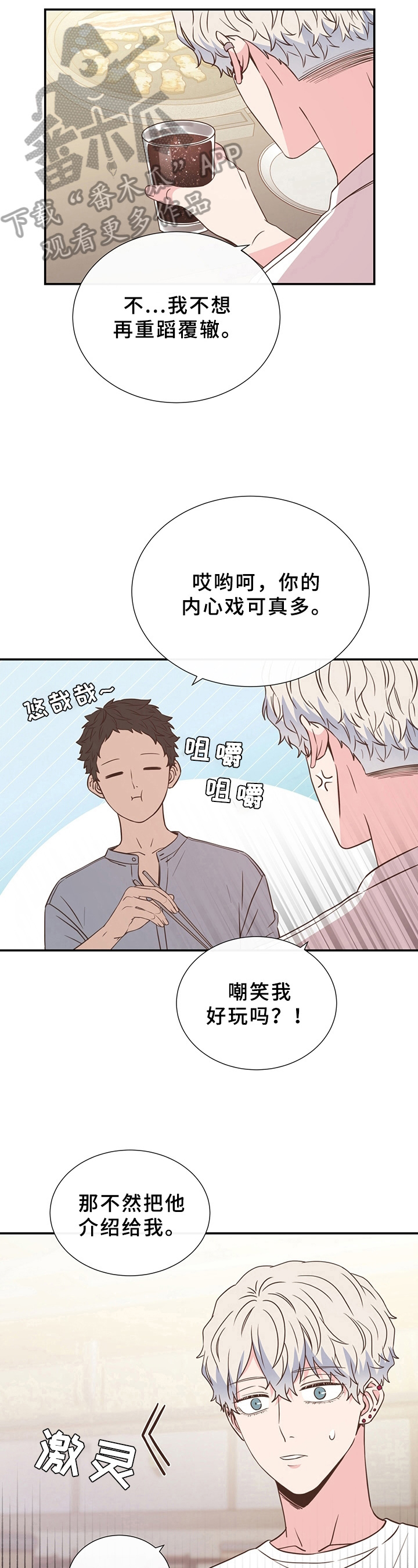 第13章：不管用5