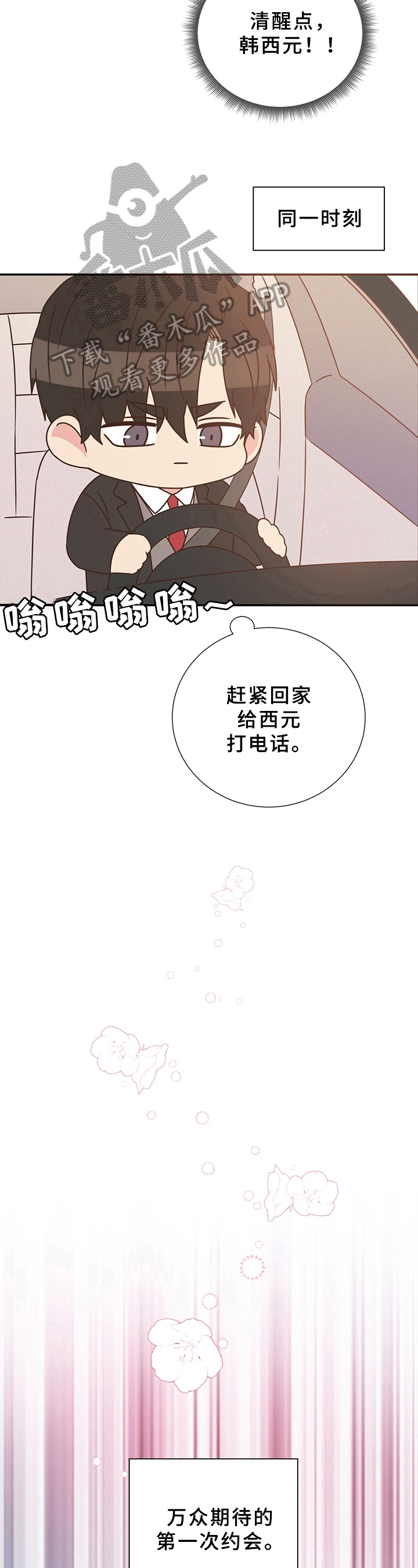 第20章：单纯7