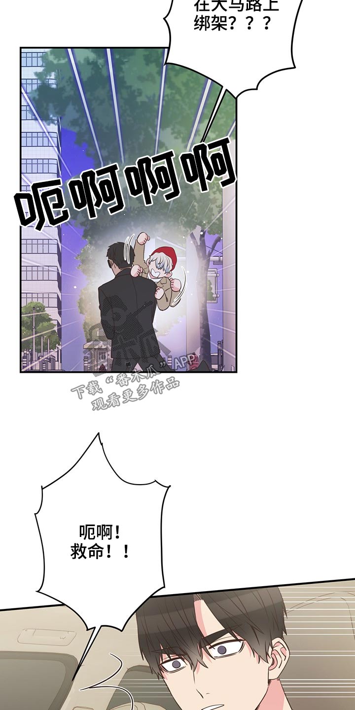 第81章：吃惊8