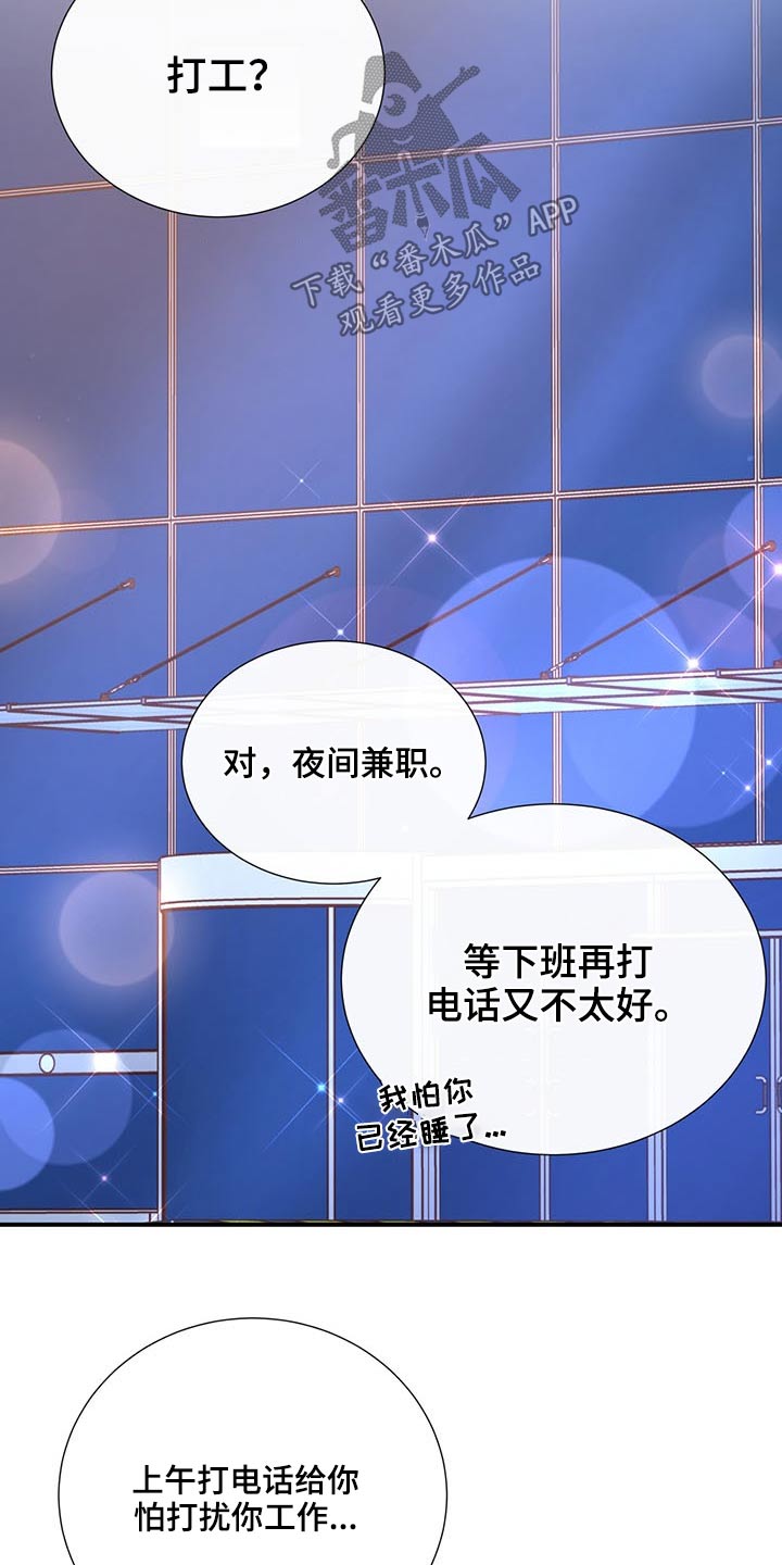 第72章：怎么不早说2