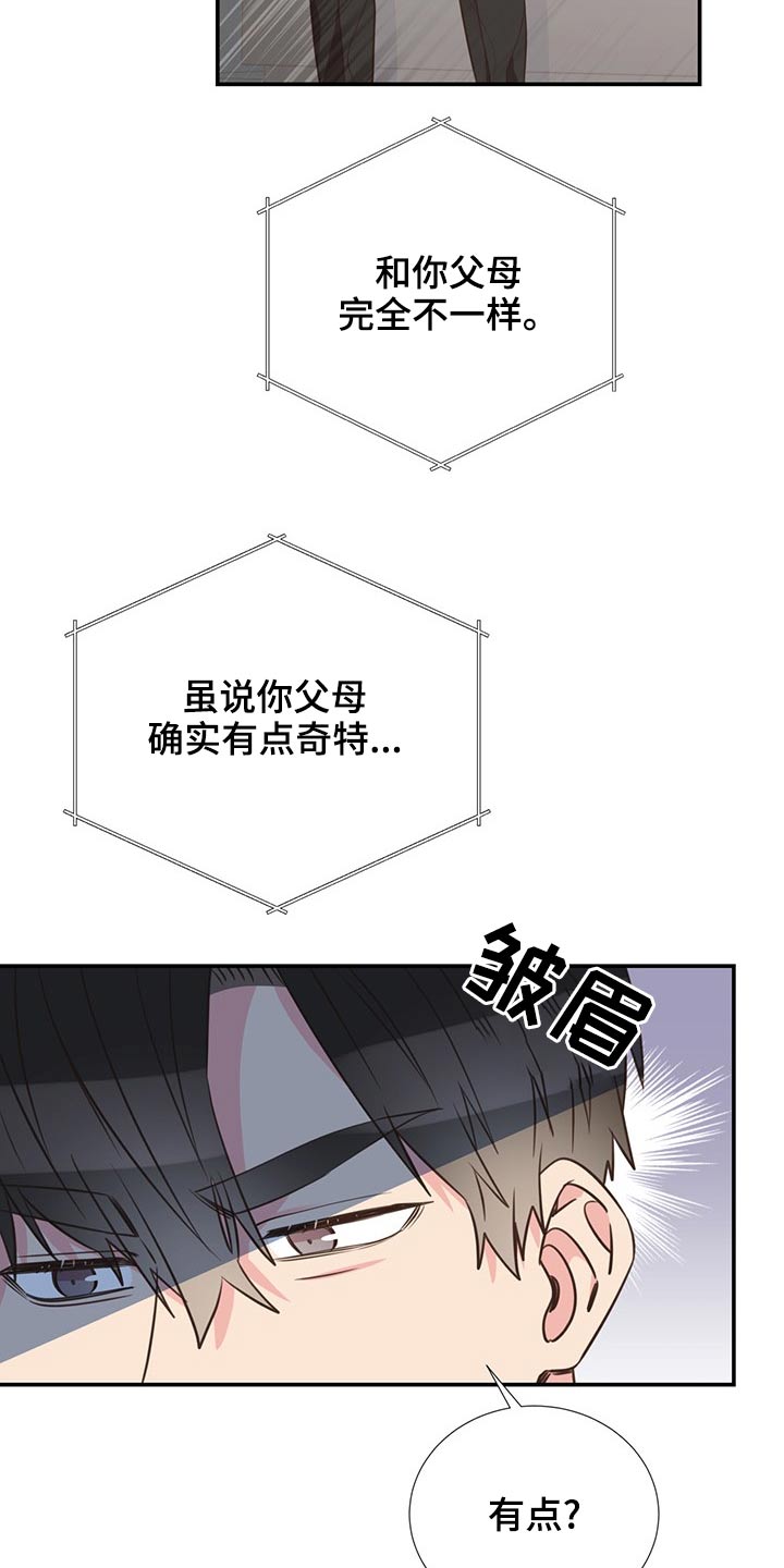 第84章：只是朋友8