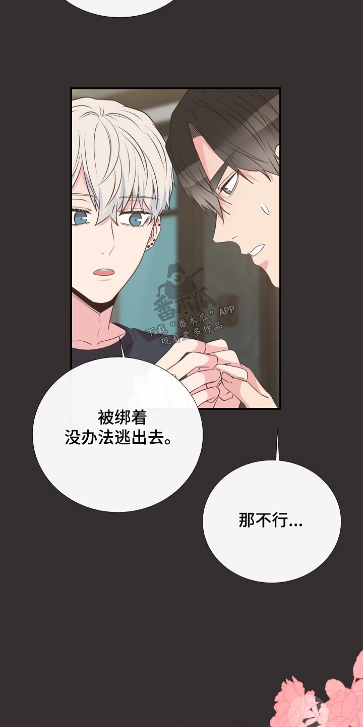 第91章：挣脱11