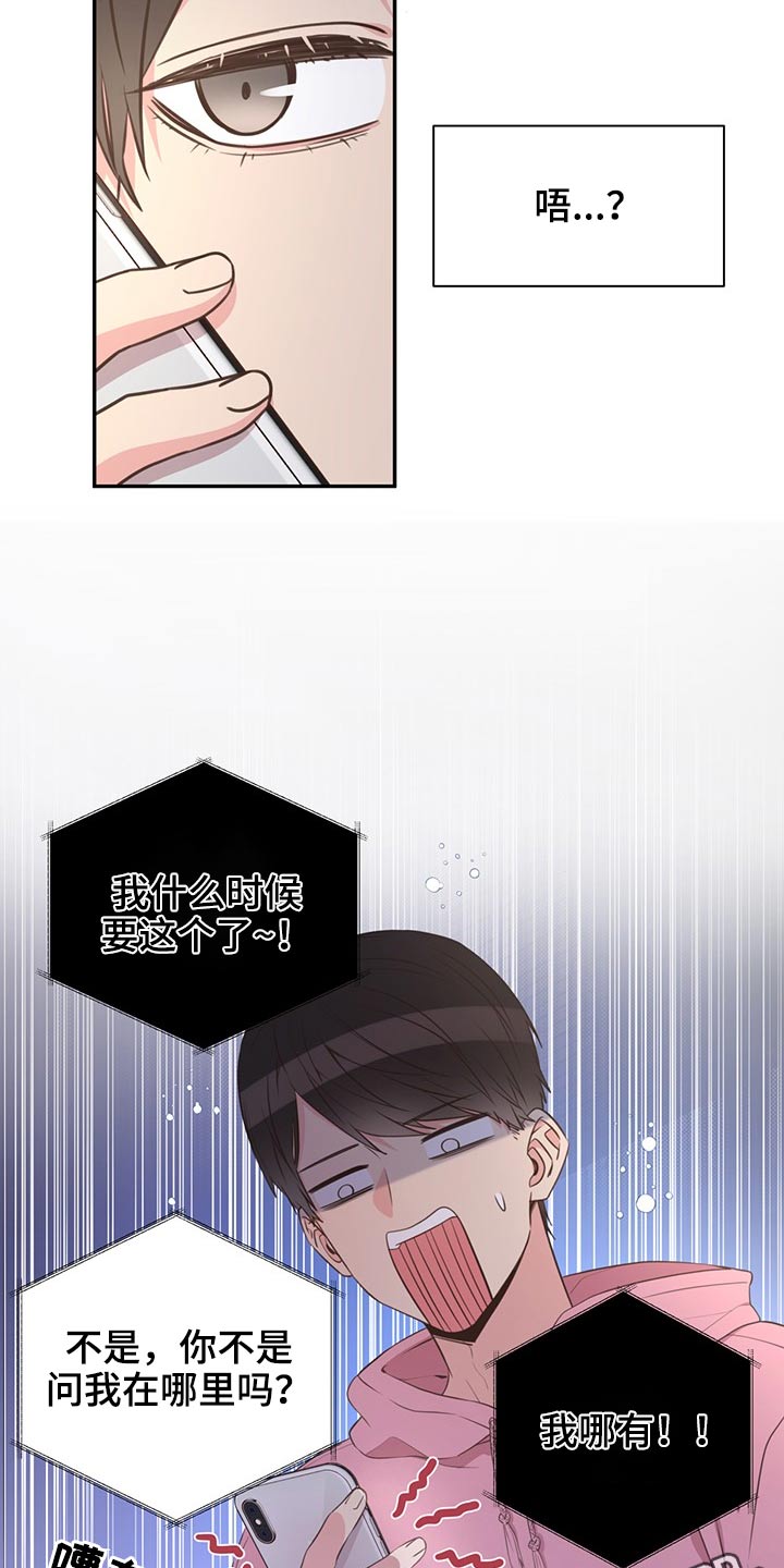 第71章：相互22