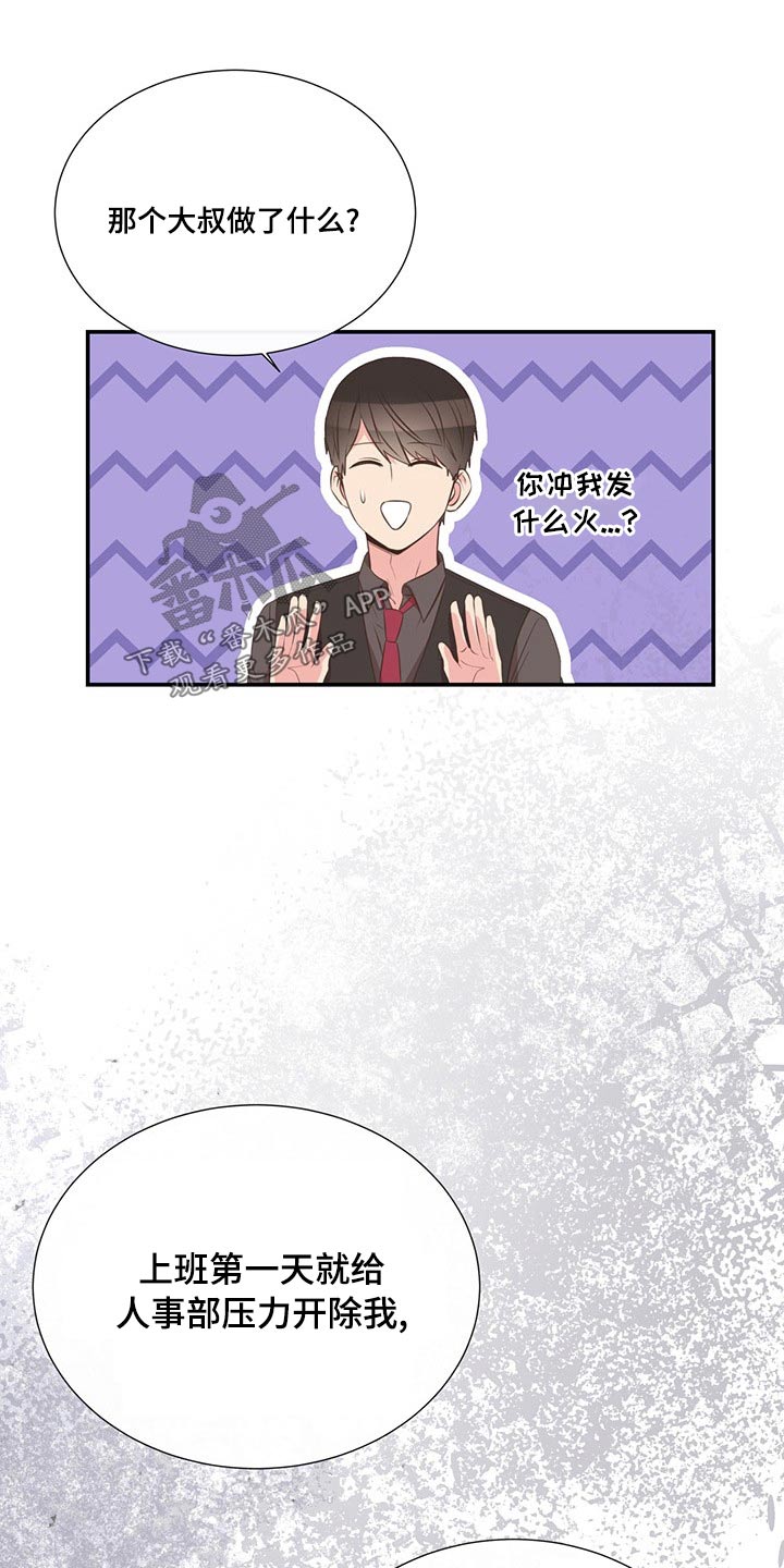 第87章：交谈21
