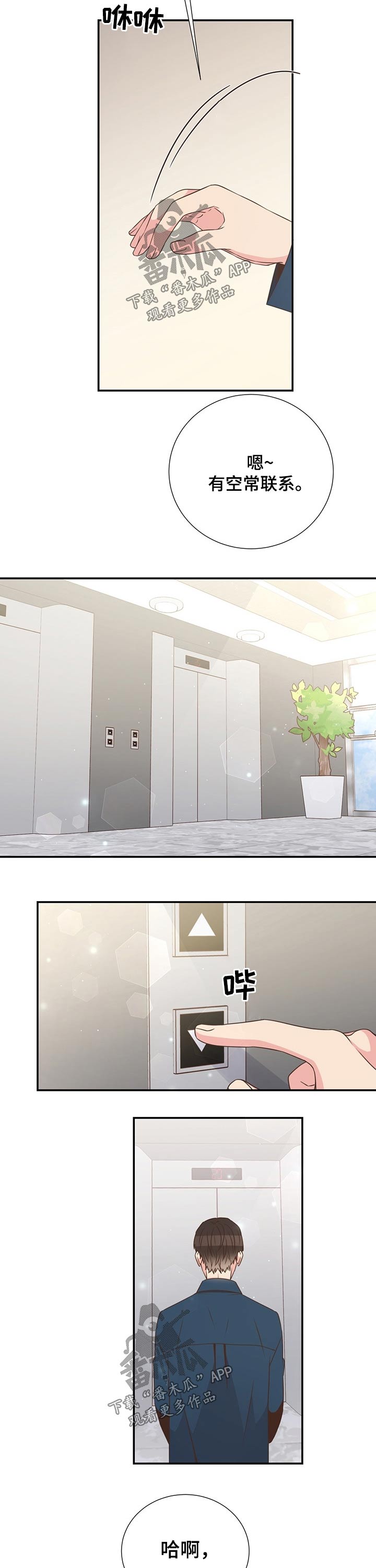 第48章：恋爱9