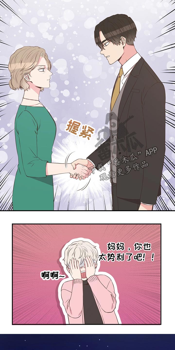 第56章：强势母亲16