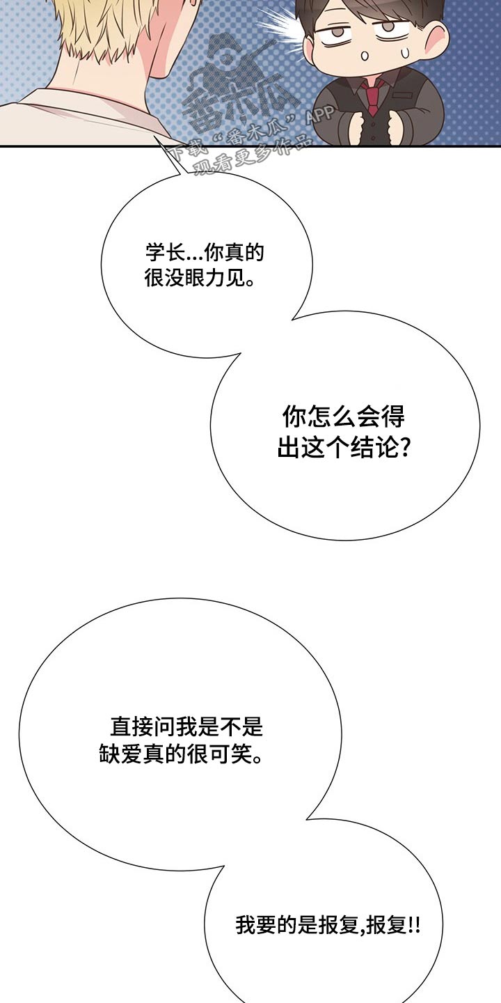 第87章：交谈19