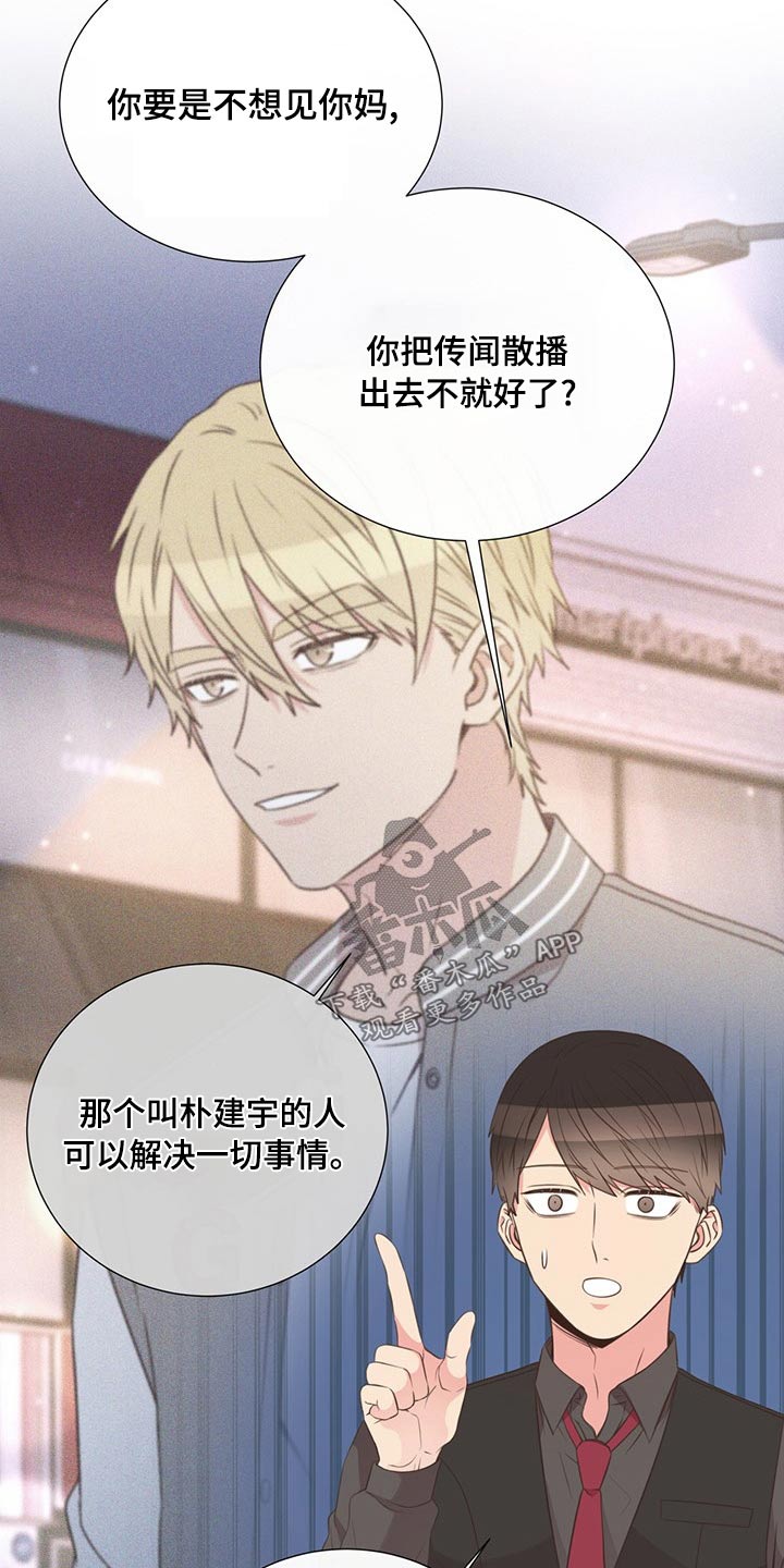 第87章：交谈16
