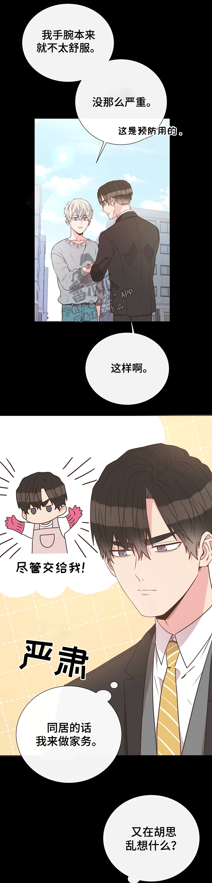 第40章：关心7