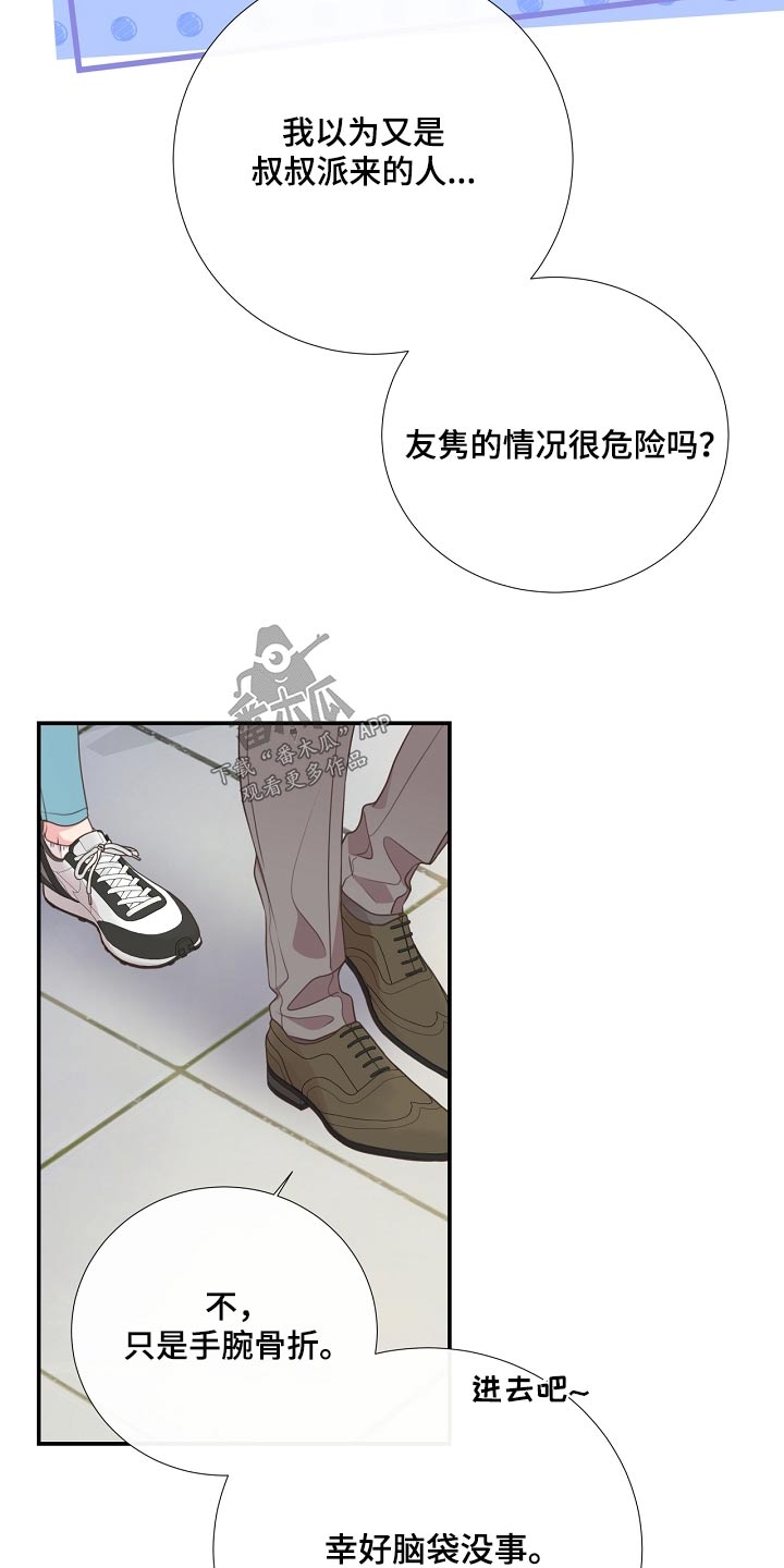 第92章：看望2