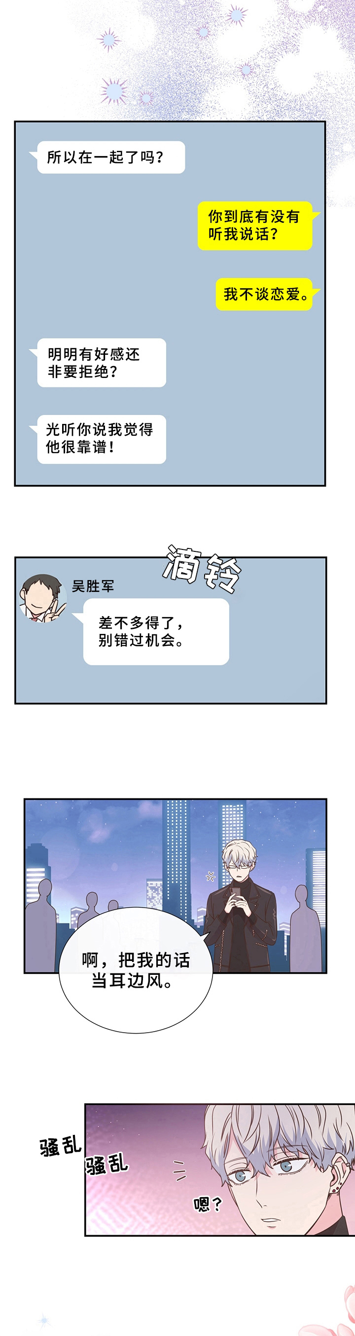 第12章：打扮6