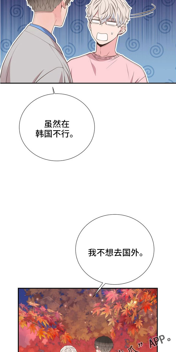 第100章：要公开28