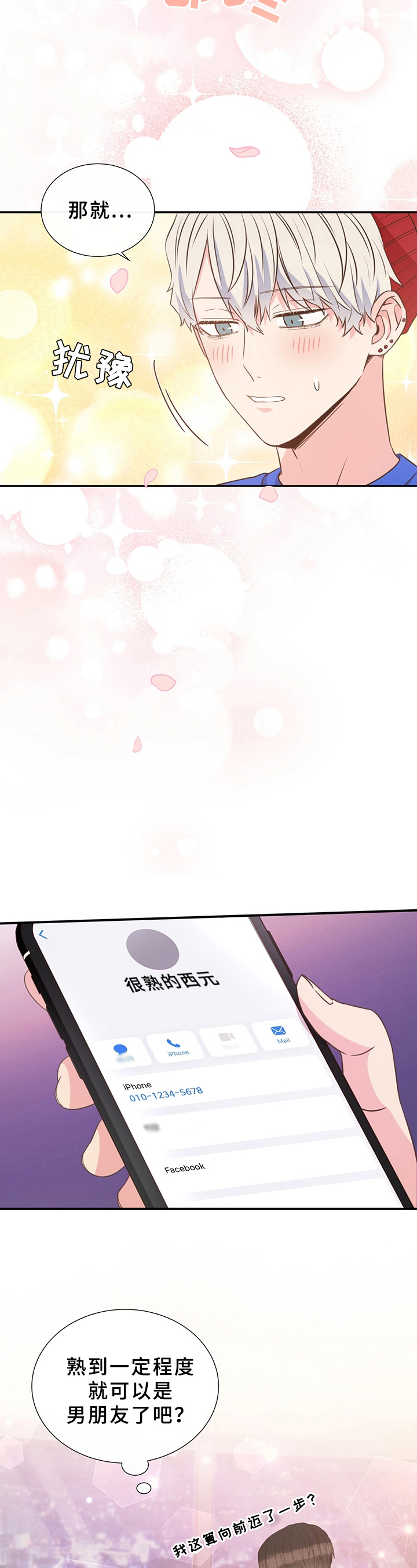 第31章：身份转变3