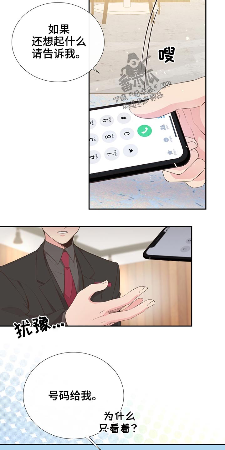 第70章：帮忙寻找20