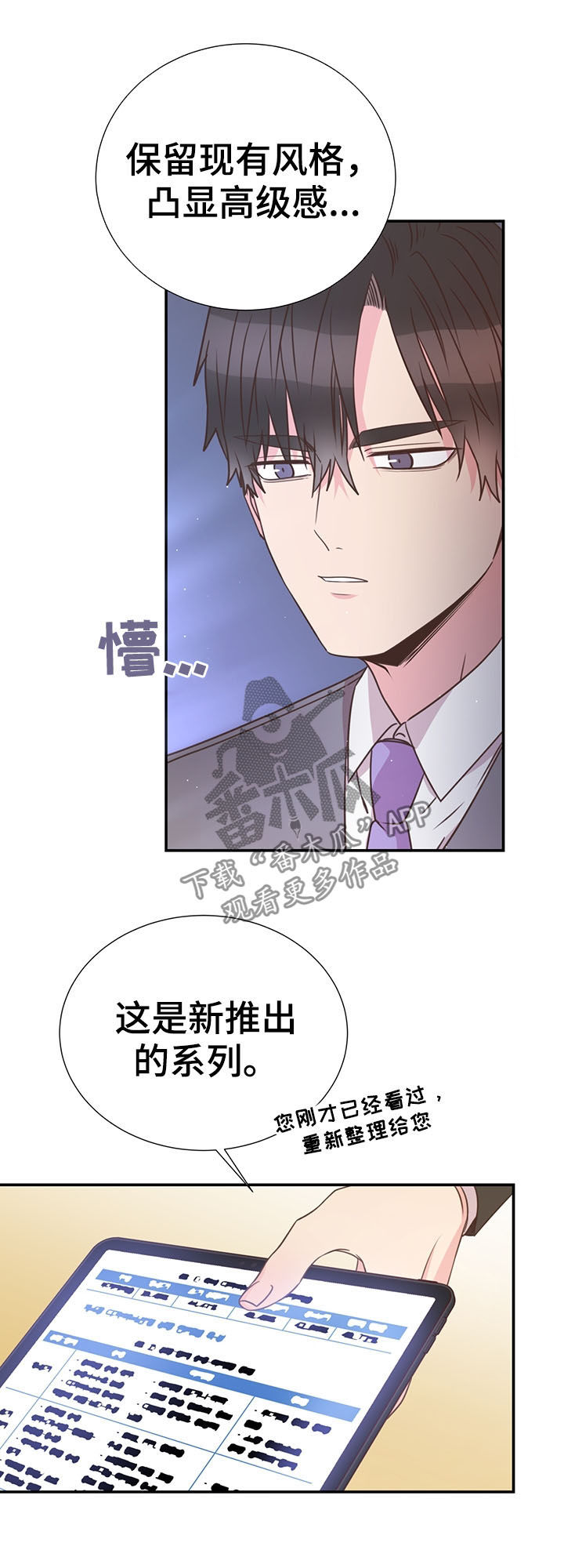 第36章：喜欢的人9