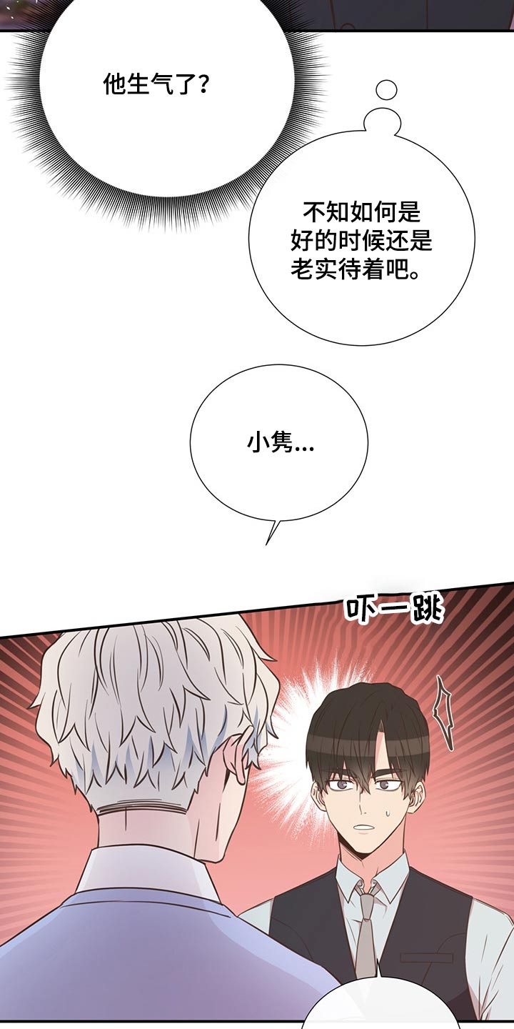第52章：小名22
