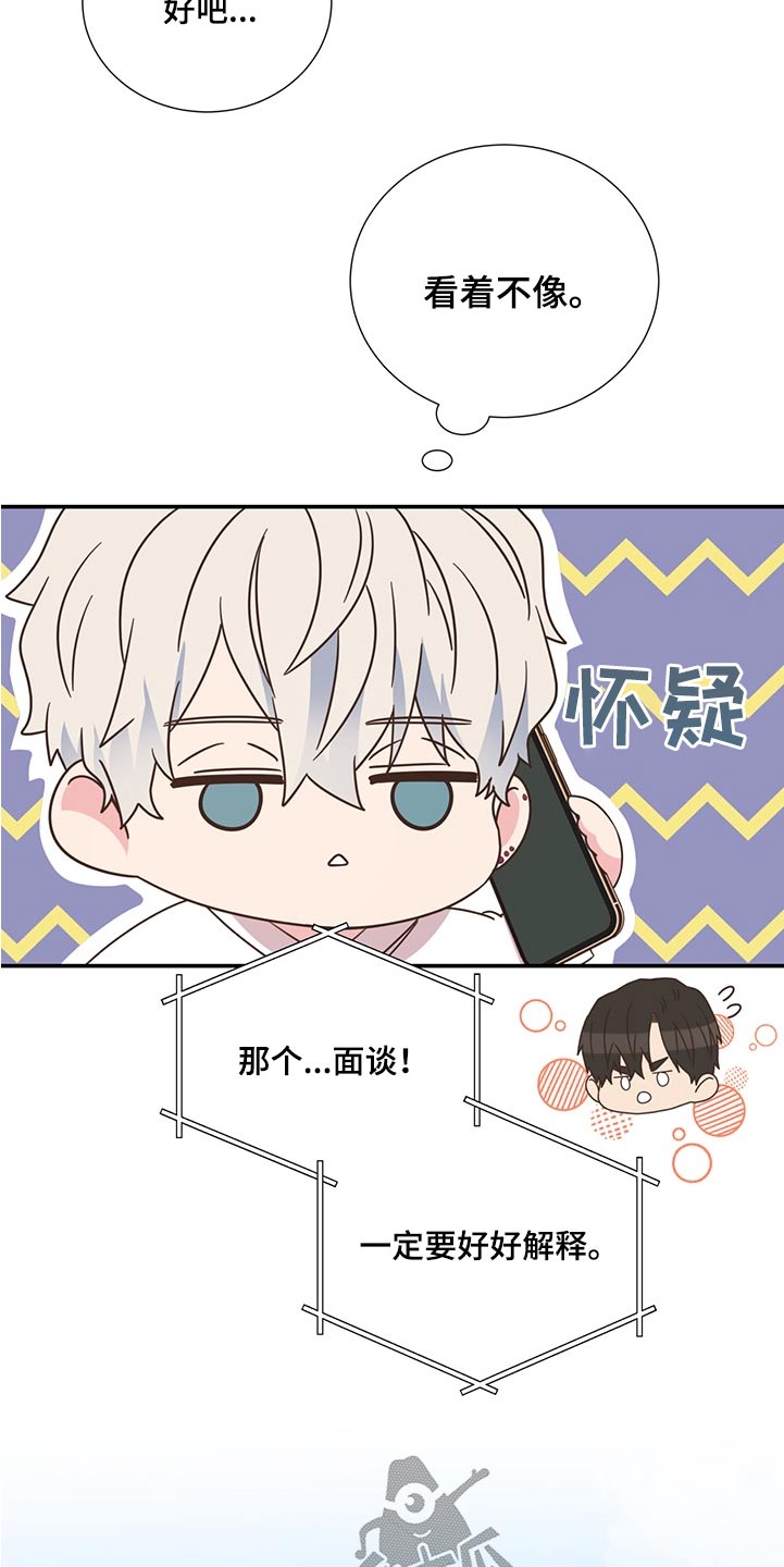 第62章：不是我的问题21