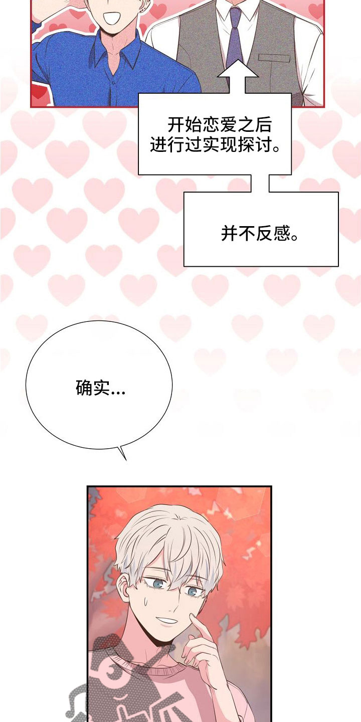 第99章：搞错重点了3