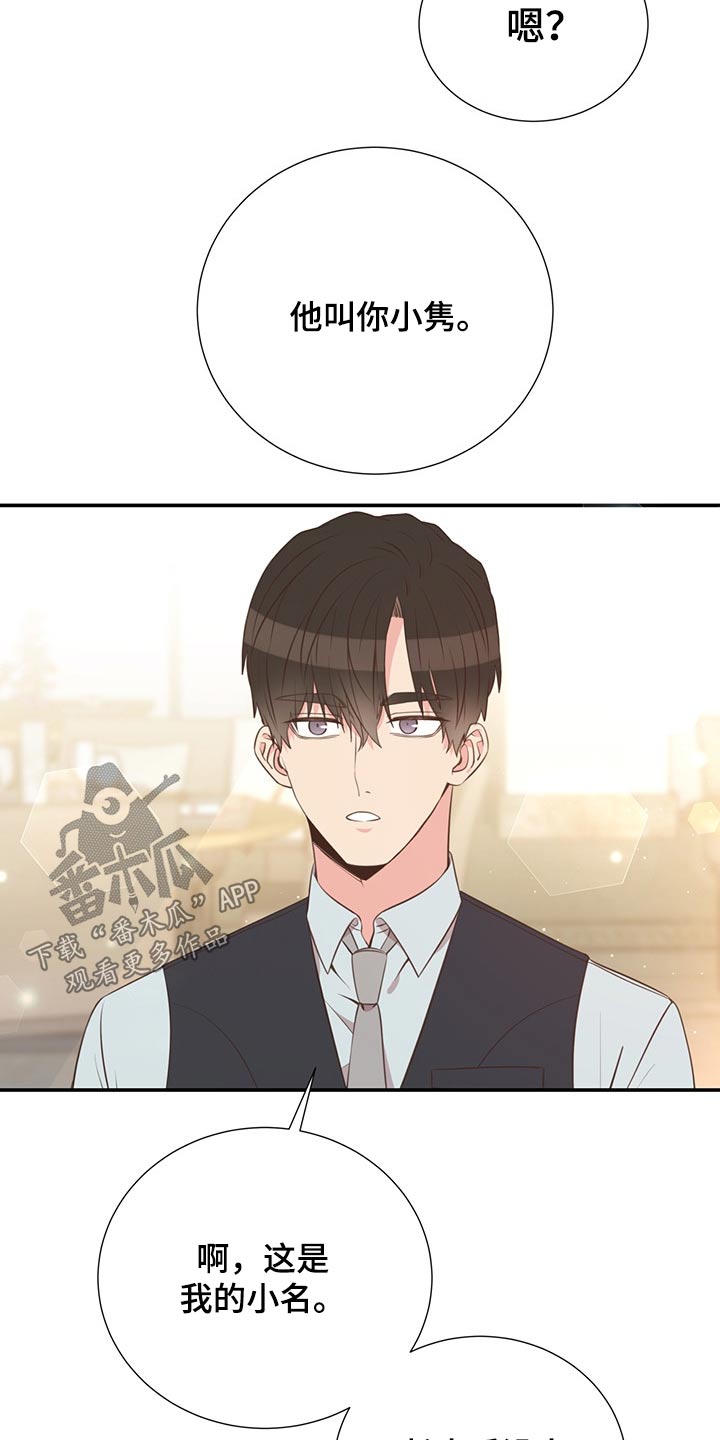 第52章：小名23