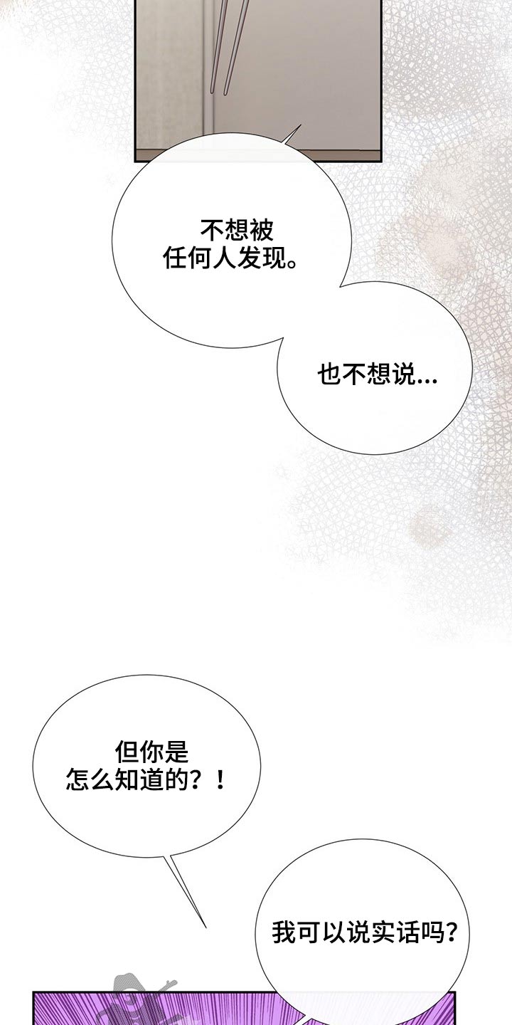 第77章：警惕3