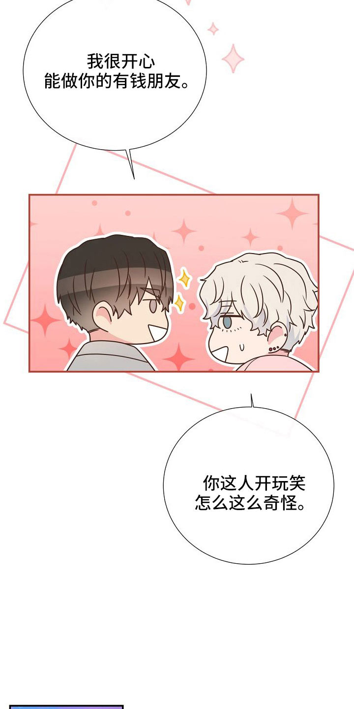 第98章：正在约会11