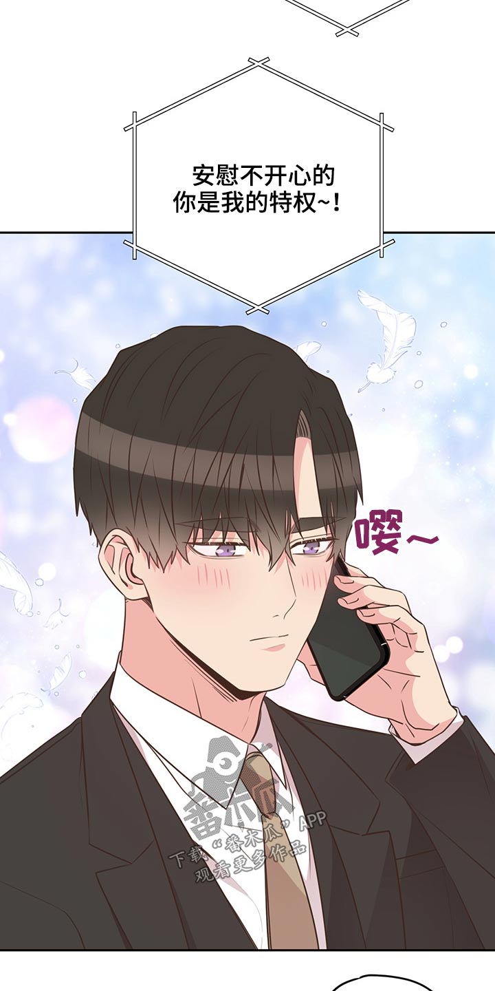 第61章：改变话题12