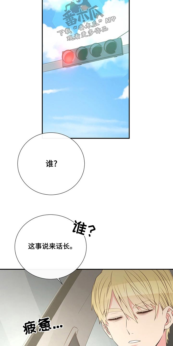 第86章：疲惫3