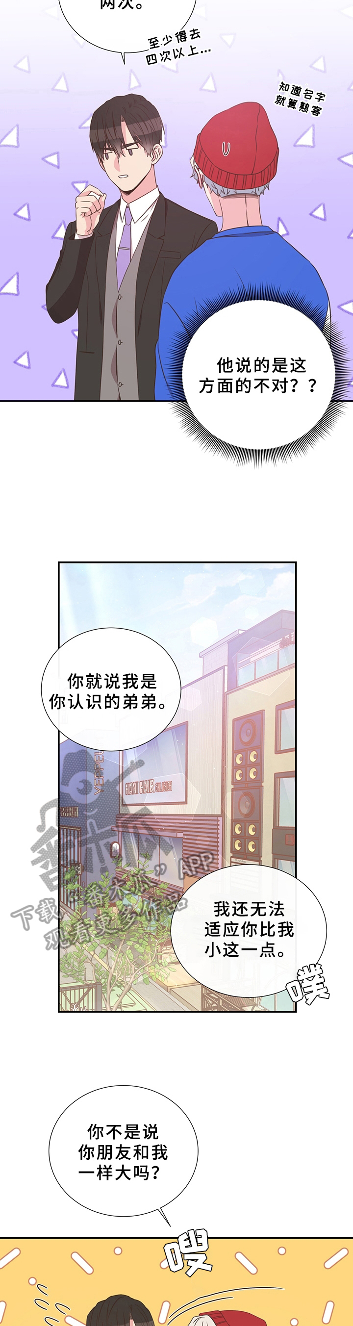 第31章：身份转变1
