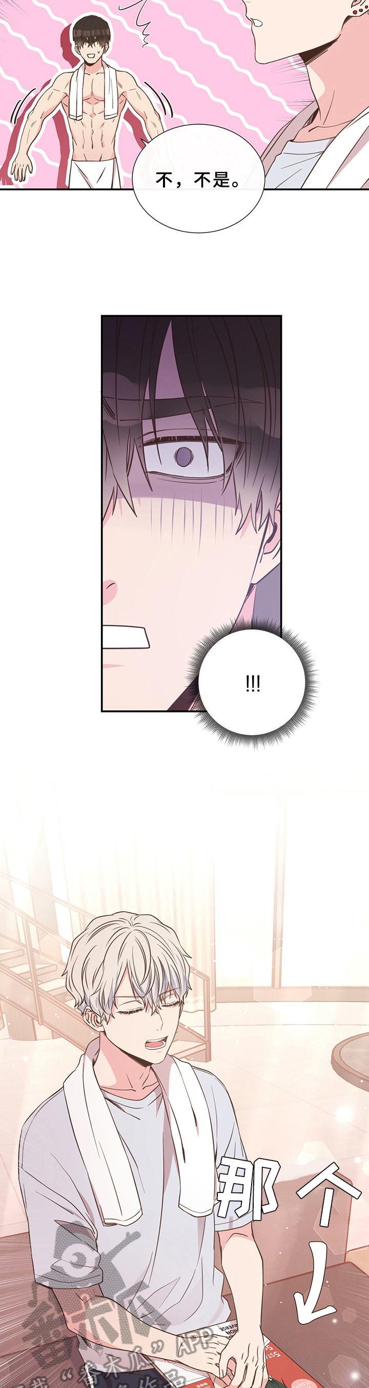 第25章：害羞3