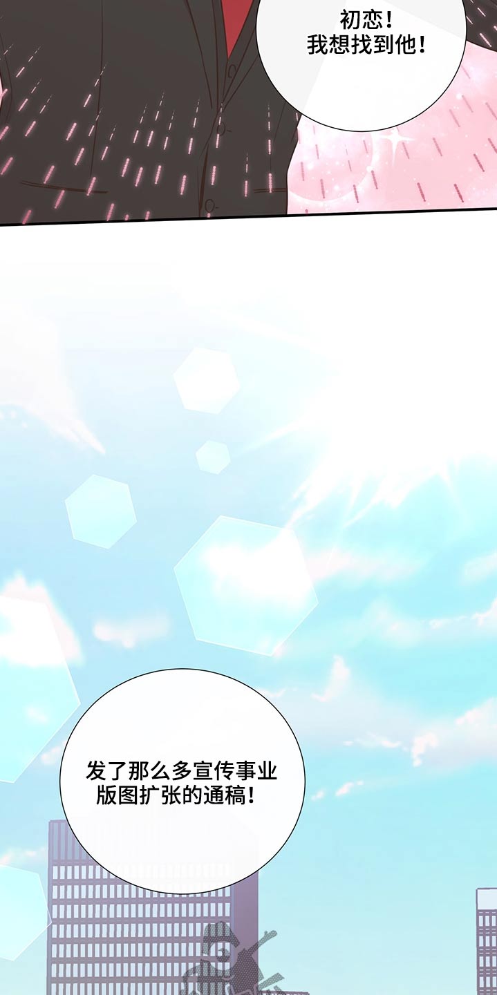 第66章：找人21
