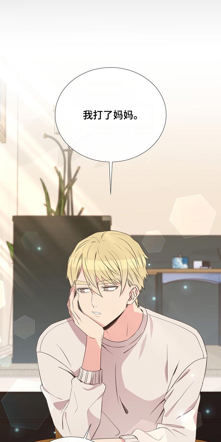 第88章：不想别同情12