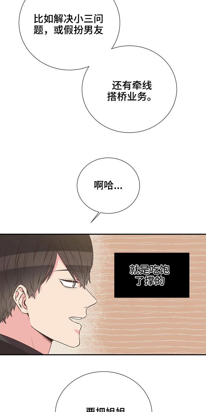第69章：敷衍14
